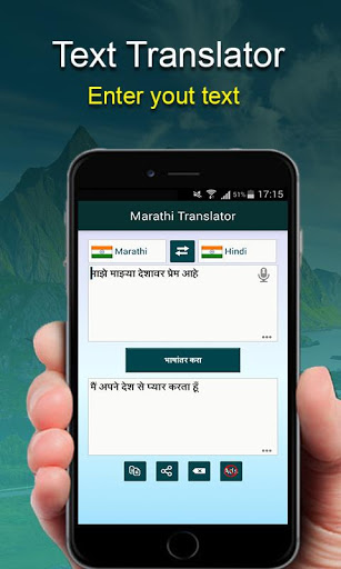 Hindi to Marathi Translation | Indus Appstore | Screenshot