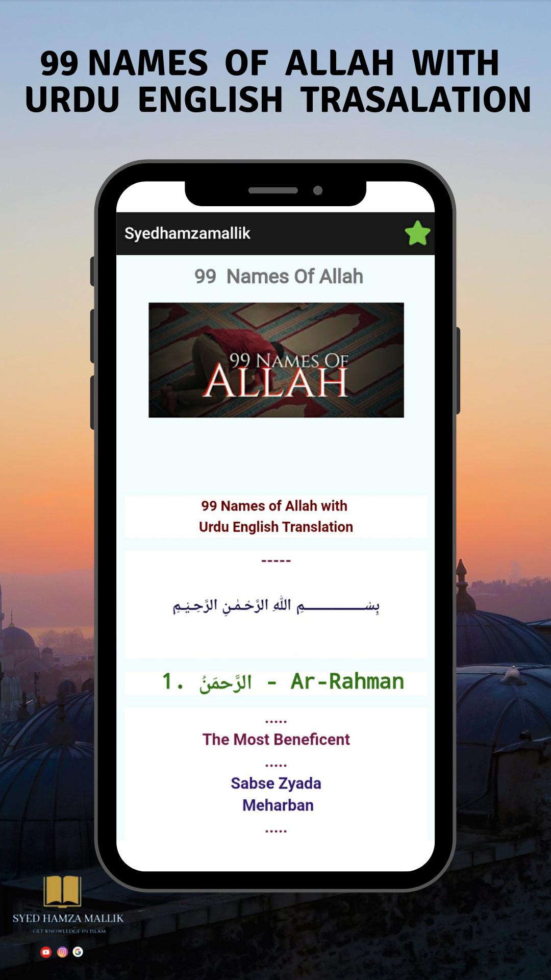 Syedhamzamallik Islamic App | Indus Appstore | Screenshot