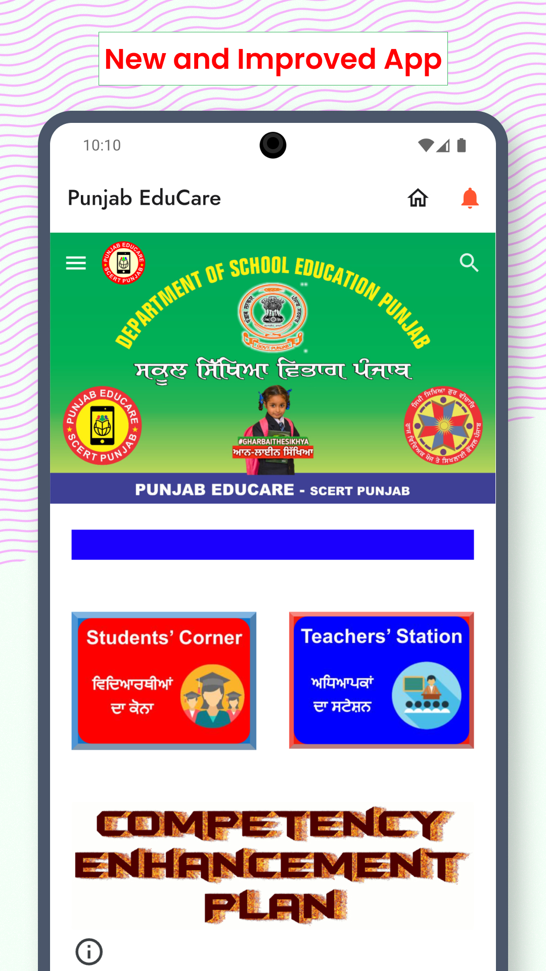Punjab Educare | Indus Appstore | Screenshot