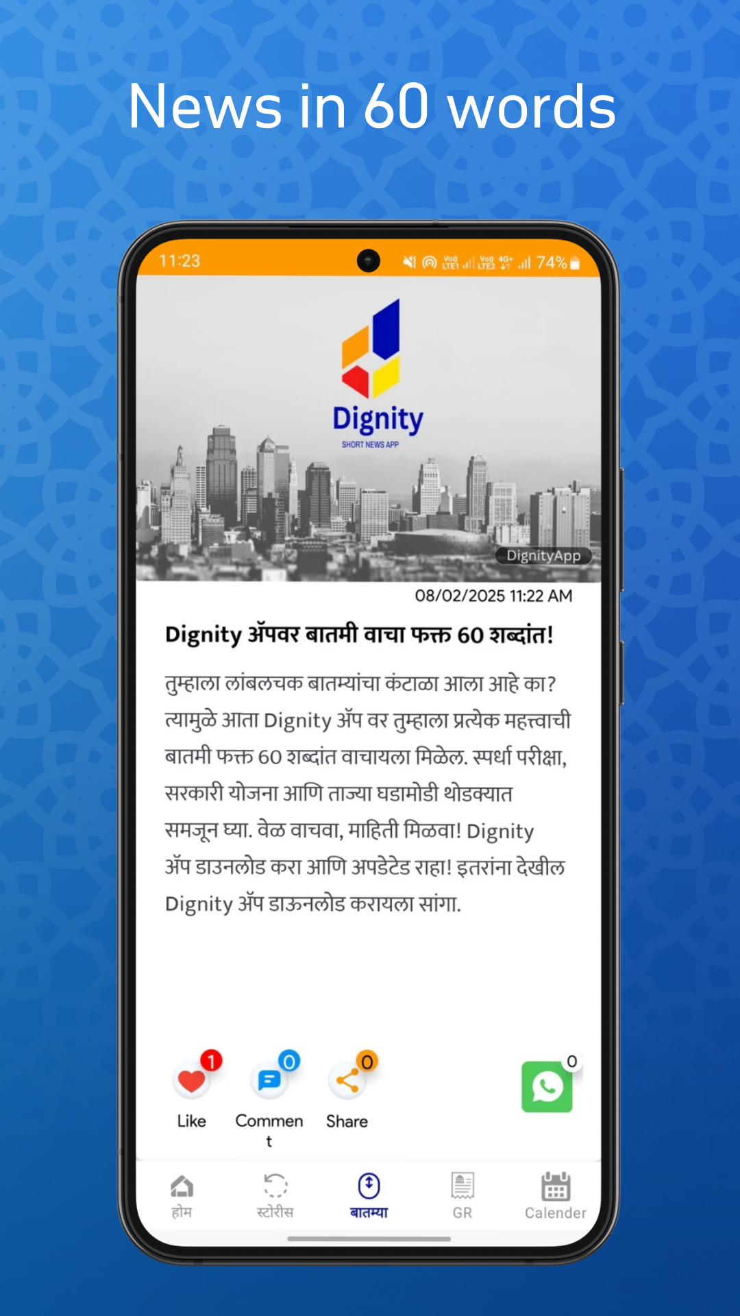 Dignity- Short News, educational content, GRs & Govt Job's | Indus Appstore | Screenshot