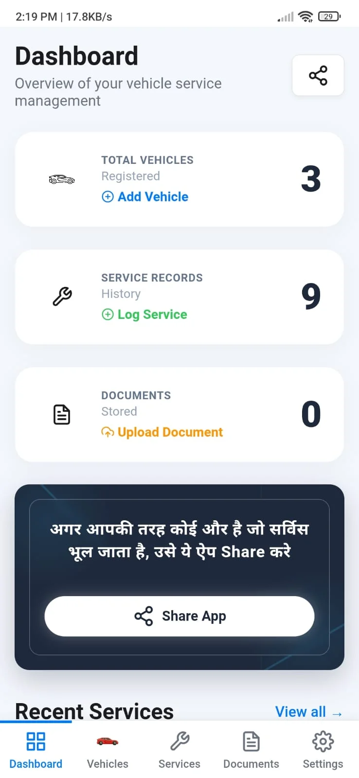 Alphings Vehicle | Indus Appstore | Screenshot