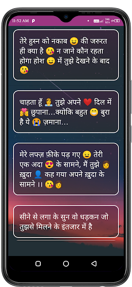 हिंदी Love Shayari | Indus Appstore | Screenshot