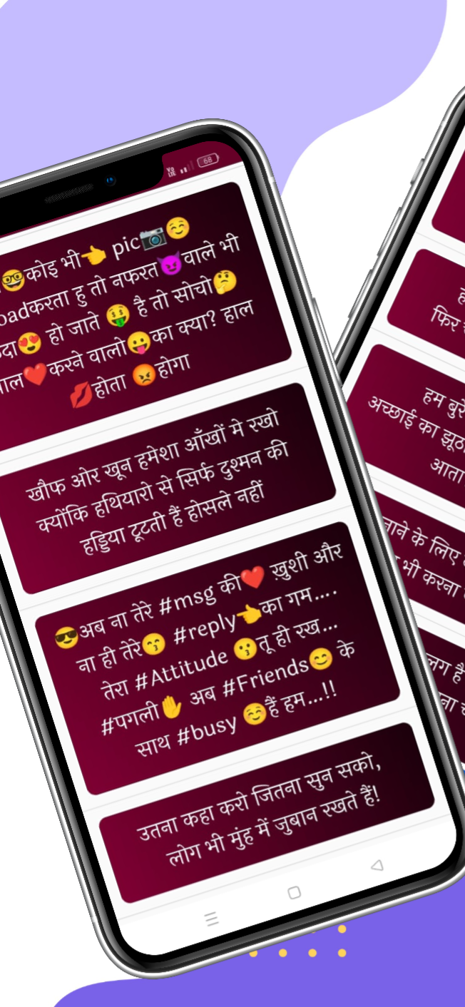 Attitude Shayari Status Hindi | Indus Appstore | Screenshot