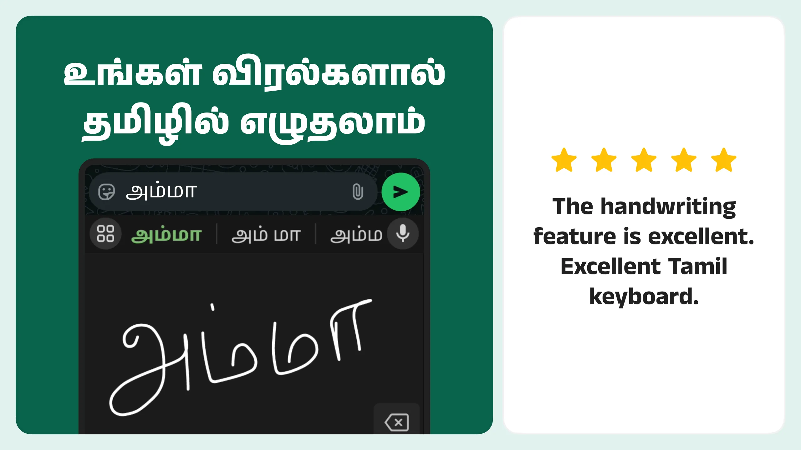 Desh Tamil Keyboard | Indus Appstore | Screenshot