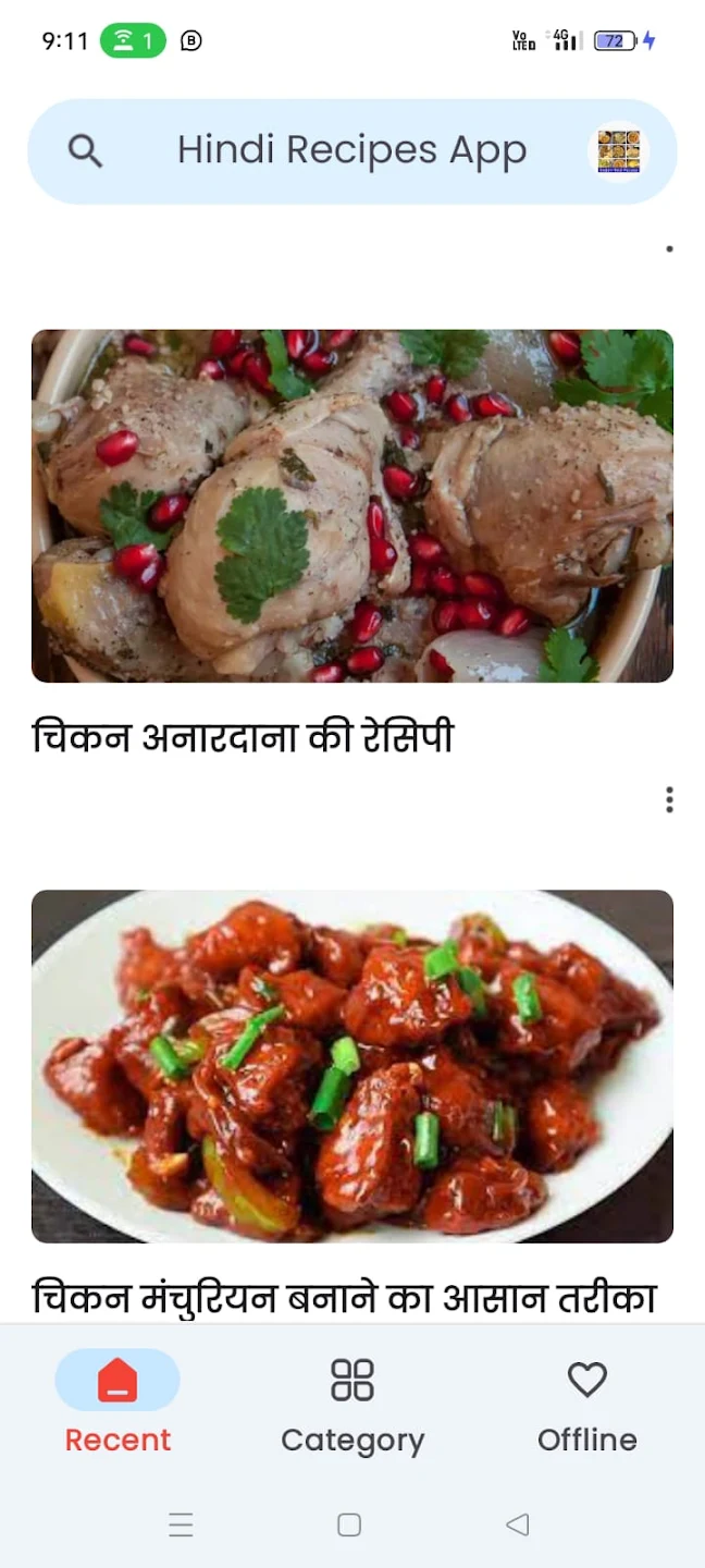 10000+ Indian Hindi Recipes | Indus Appstore | Screenshot