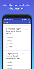 mahadip gk quizs - महादीप gk - also useful for UPSC/MPSC | Indus Appstore | Screenshot