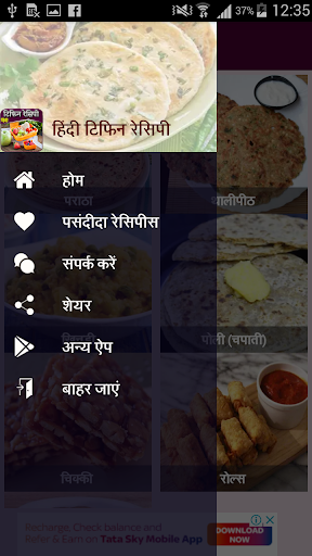 Lunch Box Recipes in Hindi | लंच बॉक्स रेसिपी | Indus Appstore | Screenshot