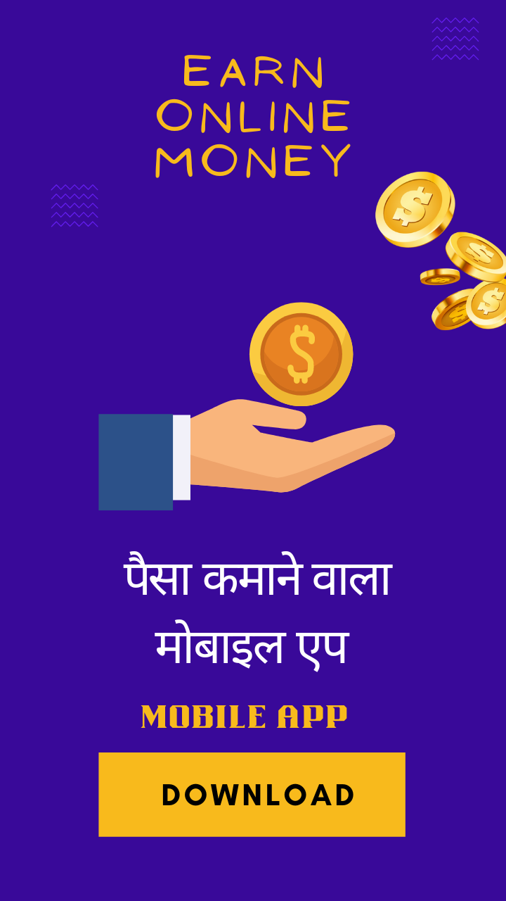 Online Paise Kaise Kamaye | Indus Appstore | Screenshot