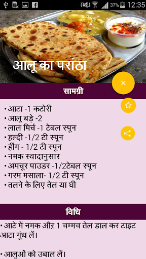 Lunch Box Recipes in Hindi | लंच बॉक्स रेसिपी | Indus Appstore | Screenshot