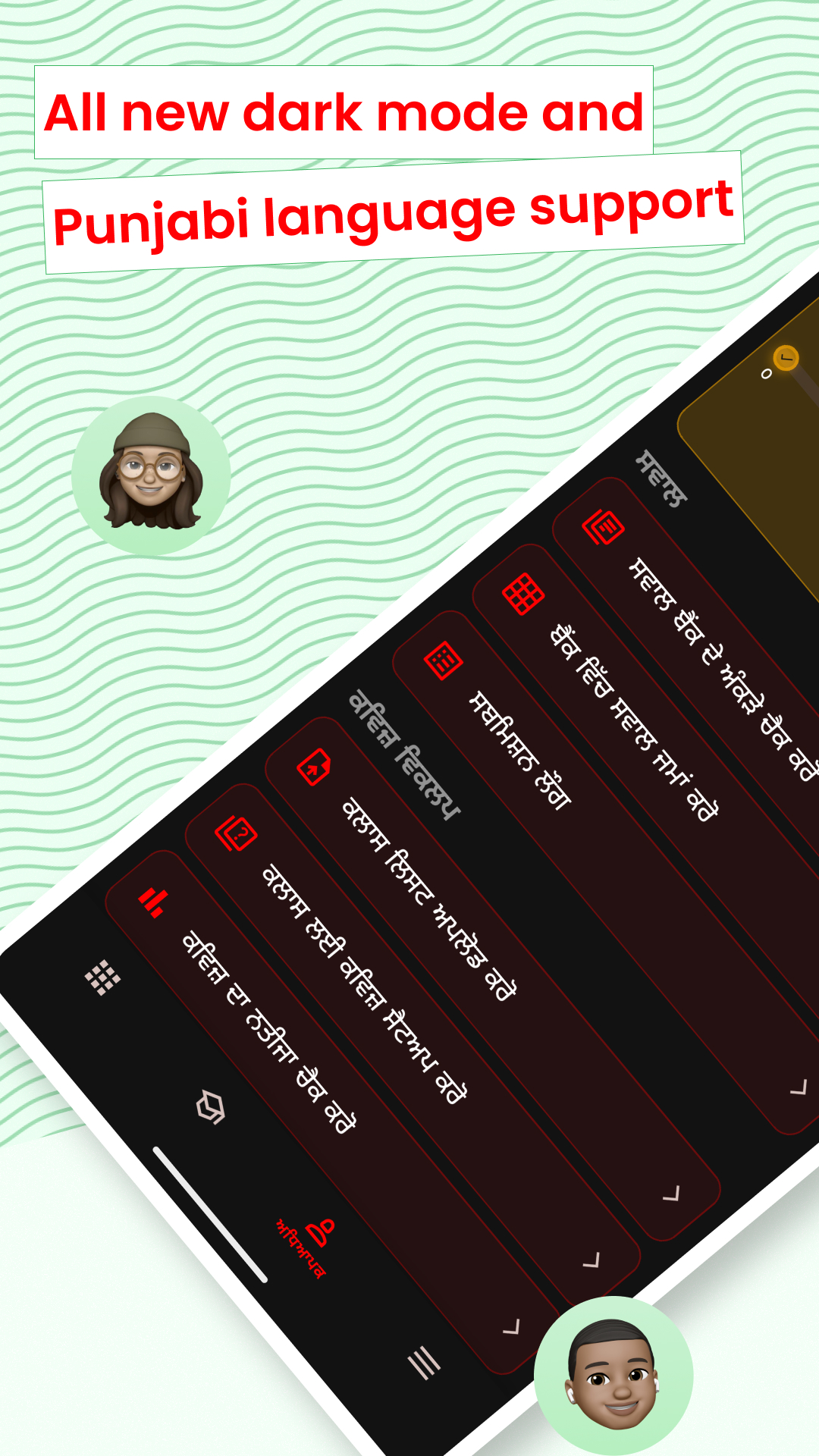 Punjab Educare | Indus Appstore | Screenshot