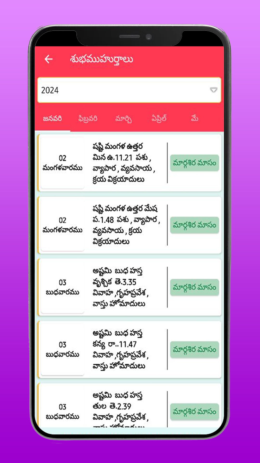 Telugu Calendar 2024 | Indus Appstore | Screenshot