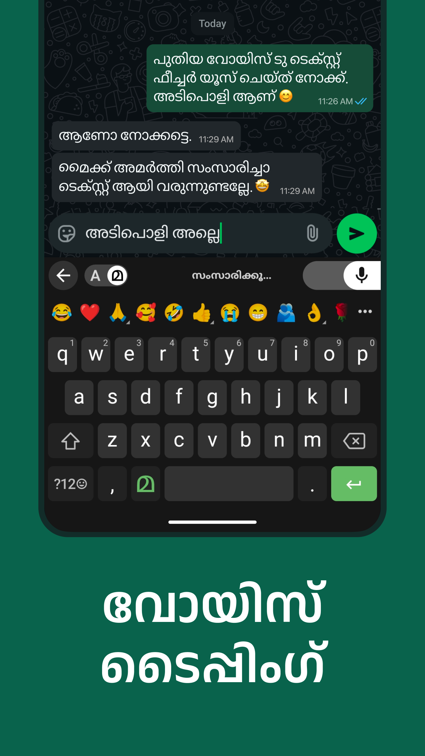 Malayalam Keyboard | Indus Appstore | Screenshot