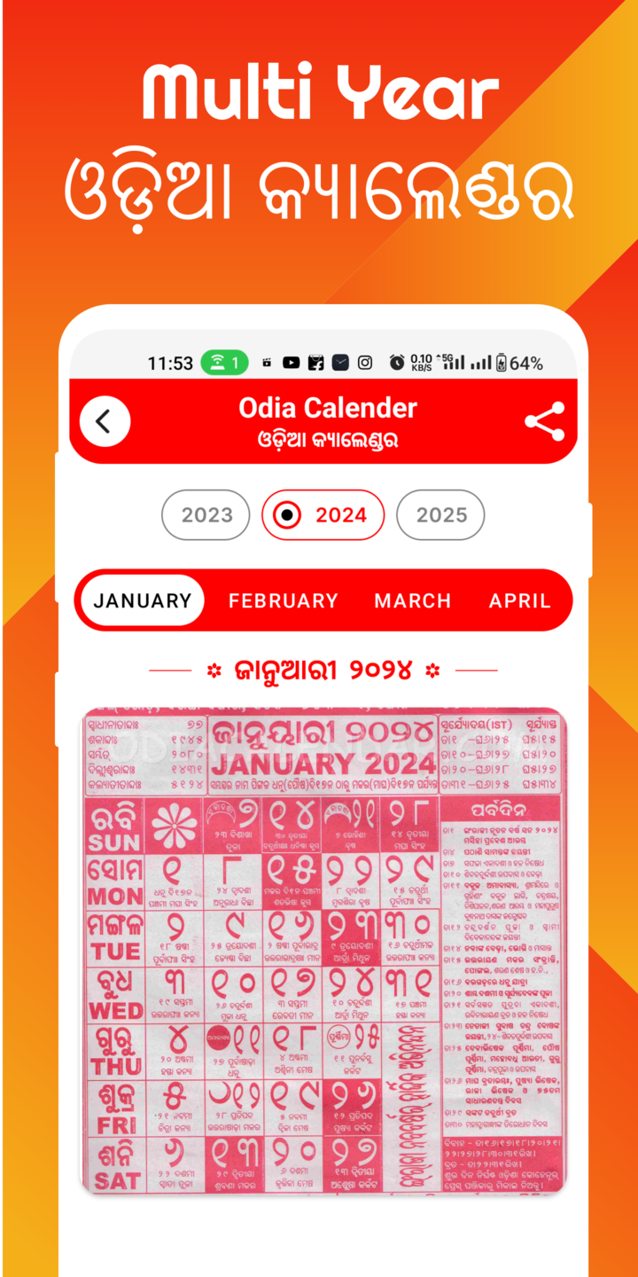 Odia Calendar 2024 | Indus Appstore | Screenshot