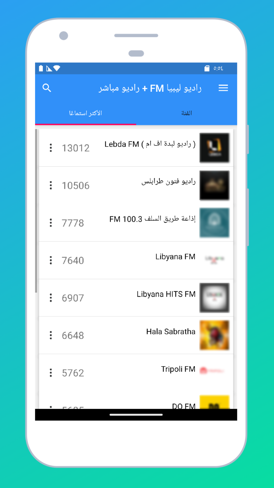 Radio Libya + Radio Libya FM | Indus Appstore | Screenshot