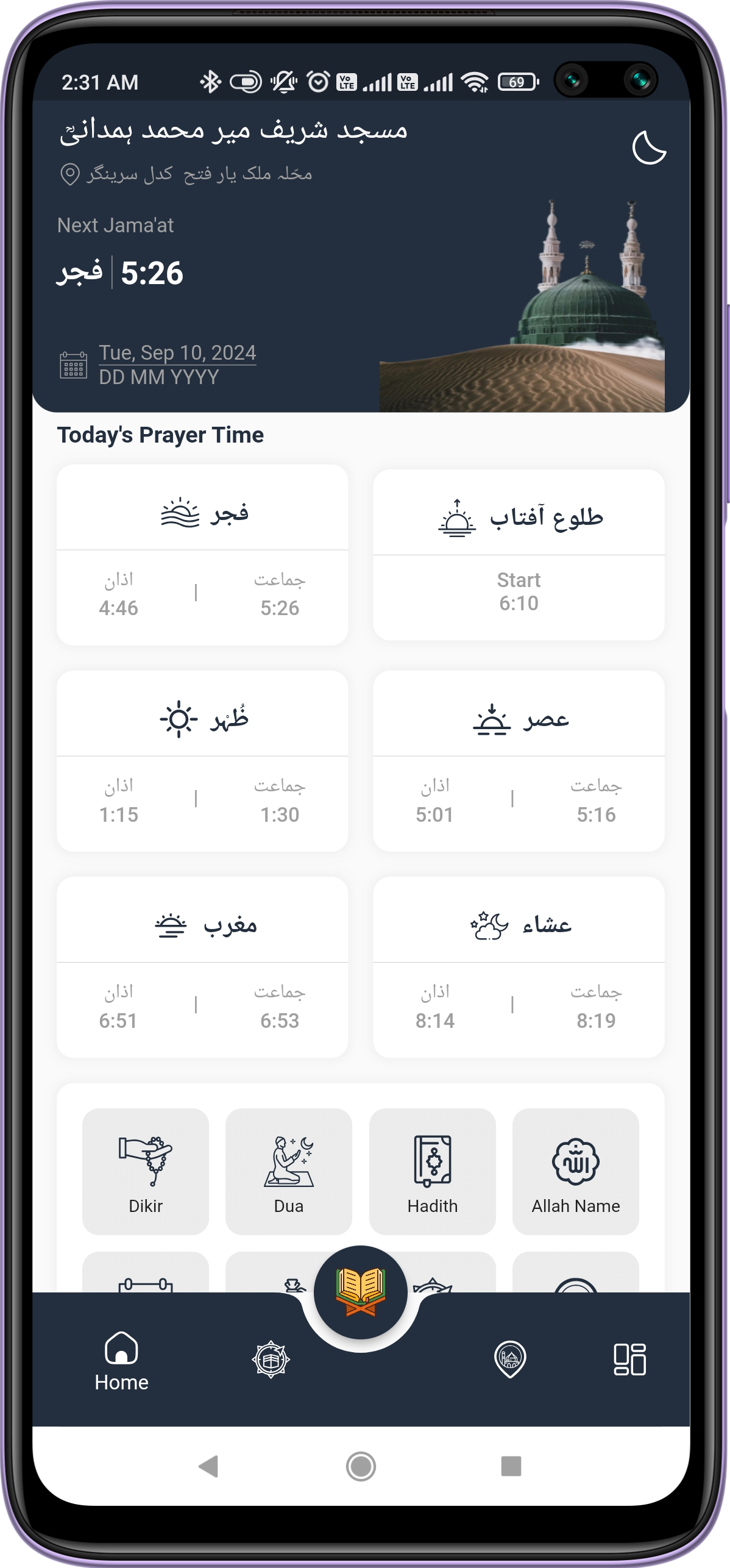 Masjid Sharief Mir Mohammad Hamdani (R.A) | Indus Appstore | Screenshot