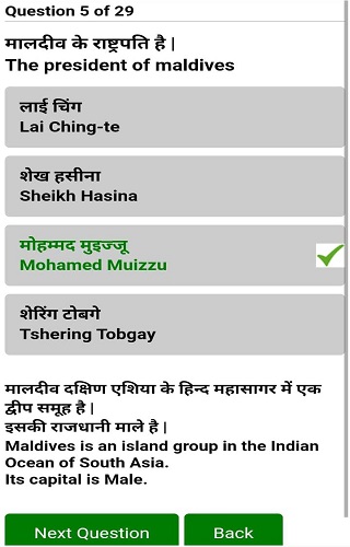 Current Affairs  MCQ | Indus Appstore | Screenshot