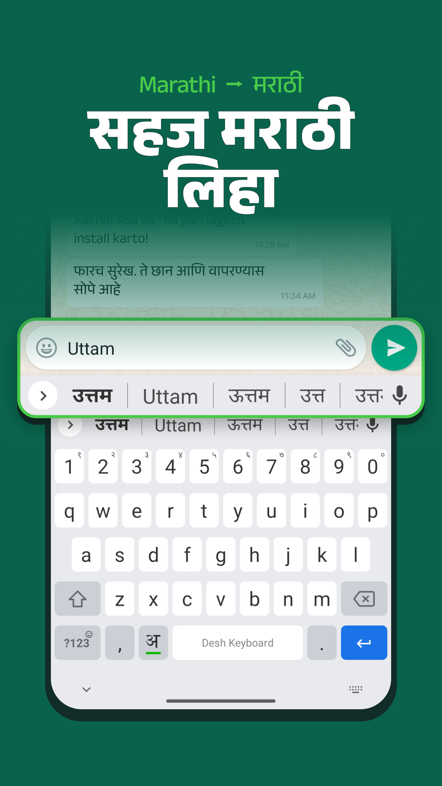 Desh Marathi Keyboard | Indus Appstore | Screenshot