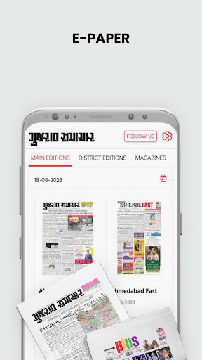 Gujarat Samachar | Indus Appstore | Screenshot