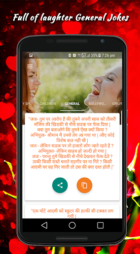 Funny Jokes | Indus Appstore | Screenshot