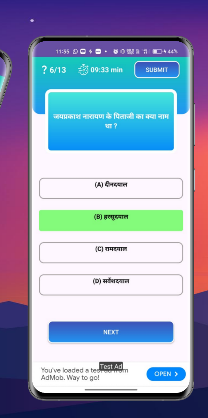 Bihar School Quiz | Indus Appstore | Screenshot