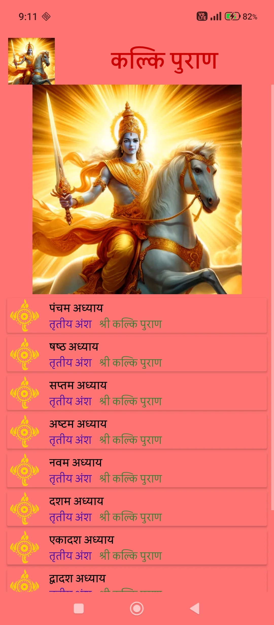 Kalki Purana - Sa & Hi | Indus Appstore | Screenshot