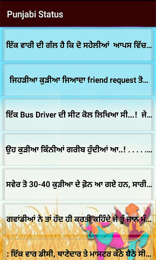 Punjabi Status | Indus Appstore | Screenshot