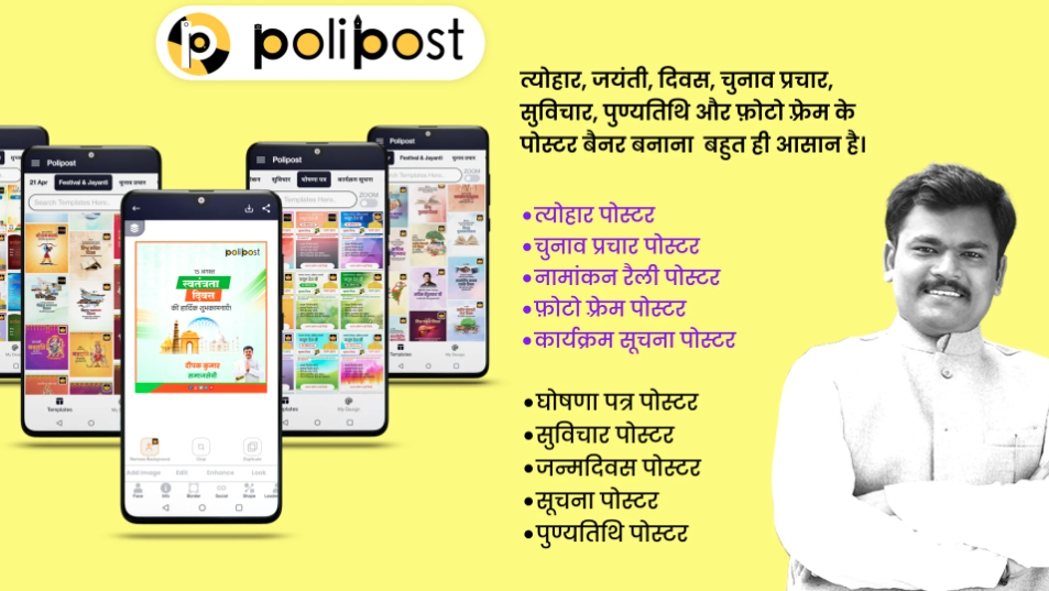 Polipost : Political & festival poster maker app | Indus Appstore | Screenshot