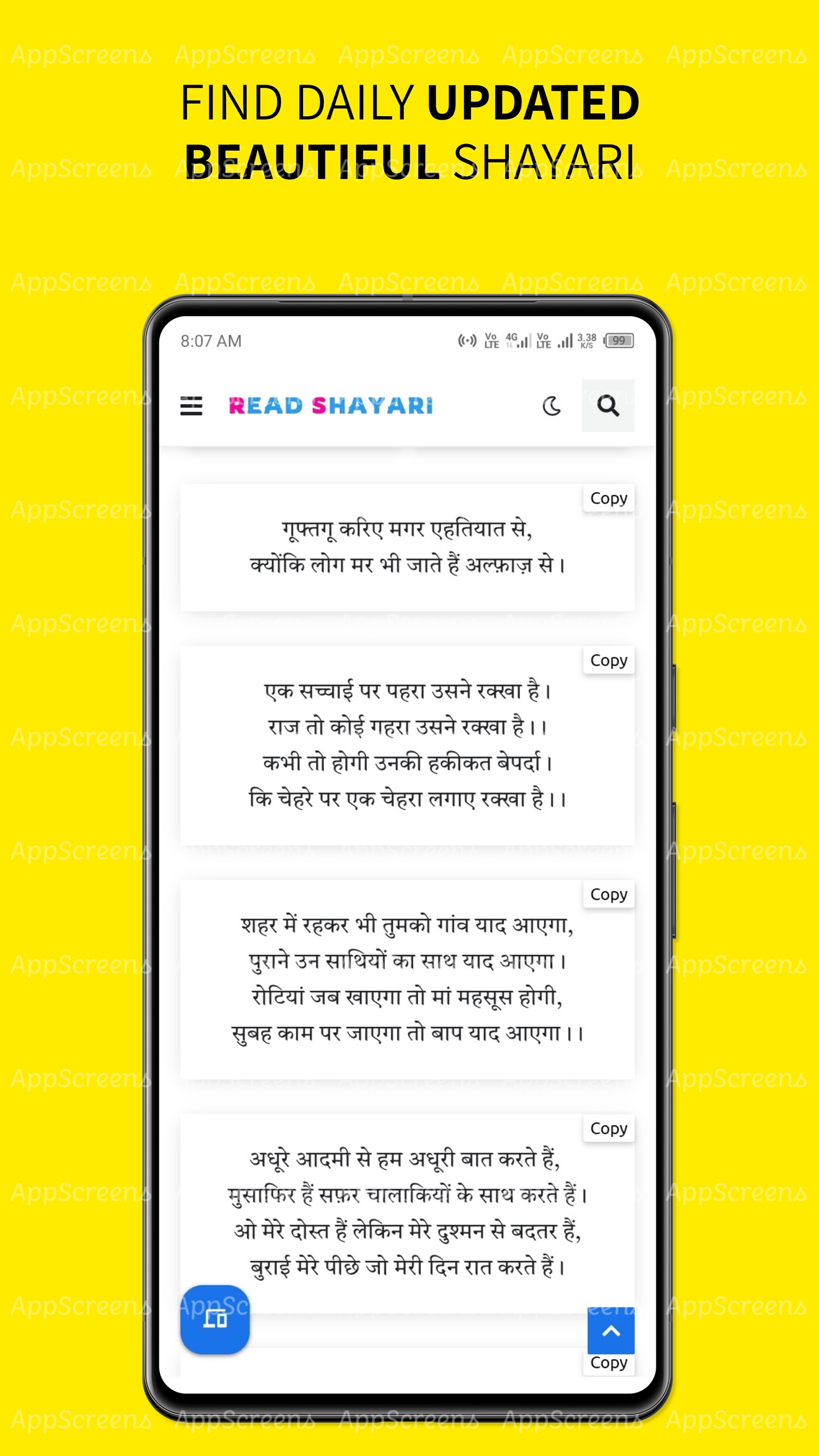 READ SHAYARI - शायरी रंगमंच | Indus Appstore | Screenshot