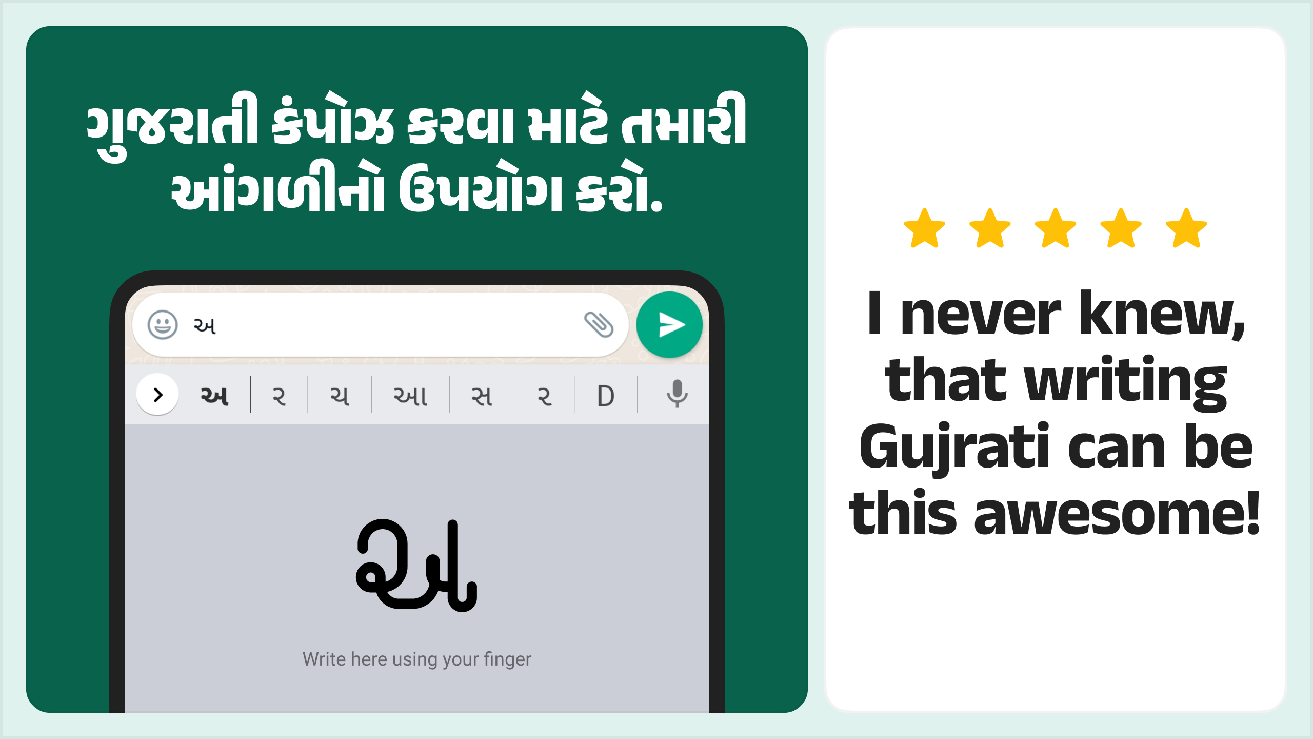 Desh Gujarati Keyboard | Indus Appstore | Screenshot