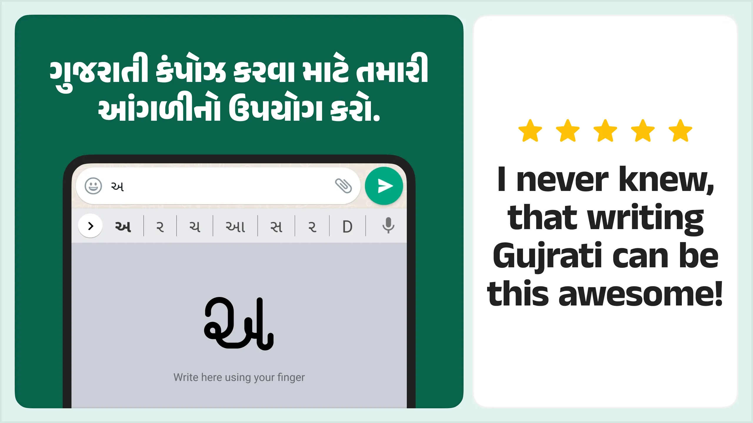 Desh Gujarati Keyboard | Indus Appstore | Screenshot