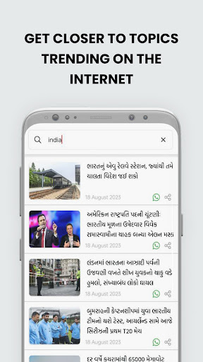 Gujarat Samachar | Indus Appstore | Screenshot