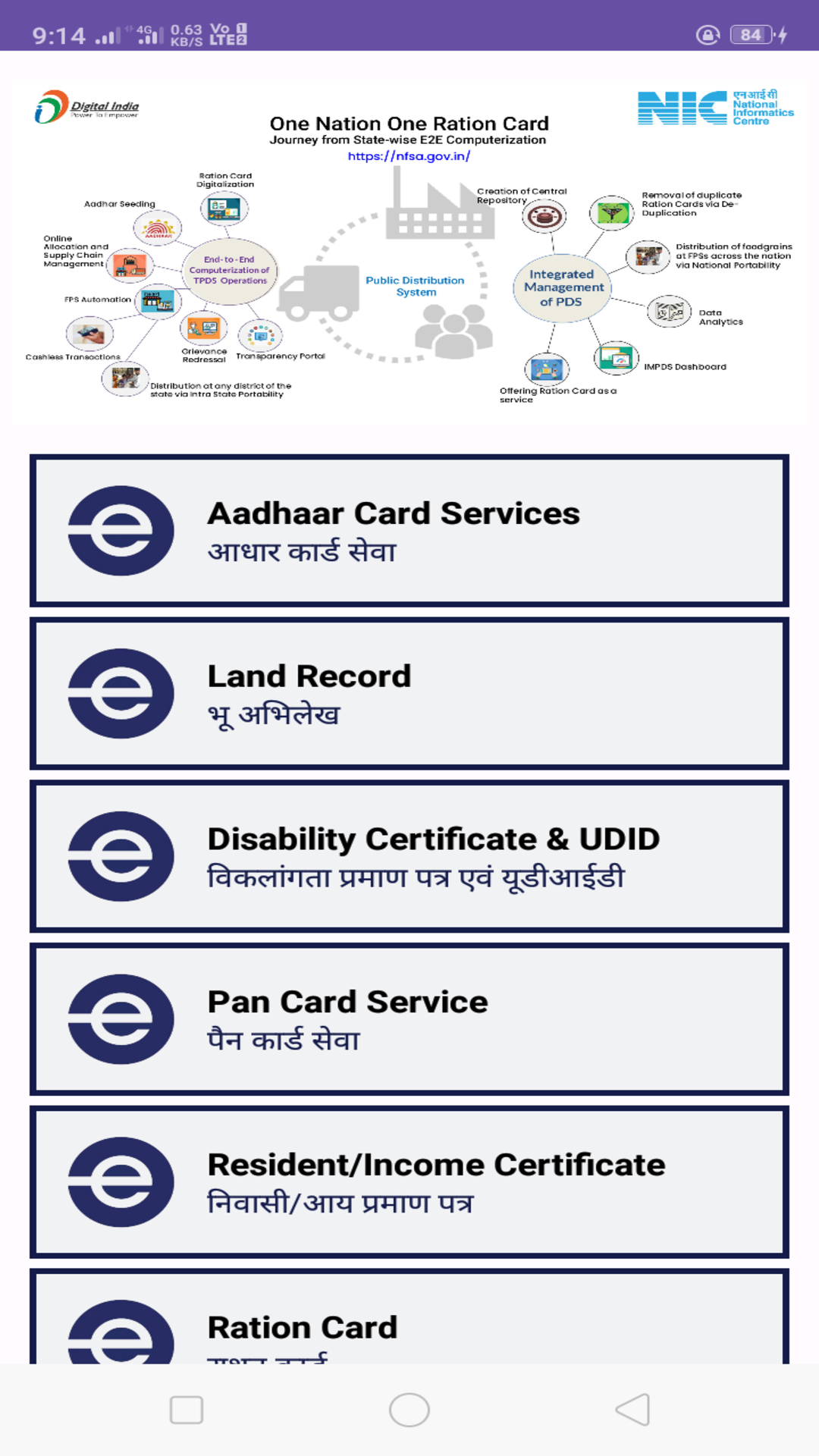 Online Service Digital India | Indus Appstore | Screenshot