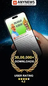 Short & Local News - AnyNews | Indus Appstore | Screenshot