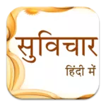 Hindi Pride Hindi Suvichar | Indus Appstore | App Icon