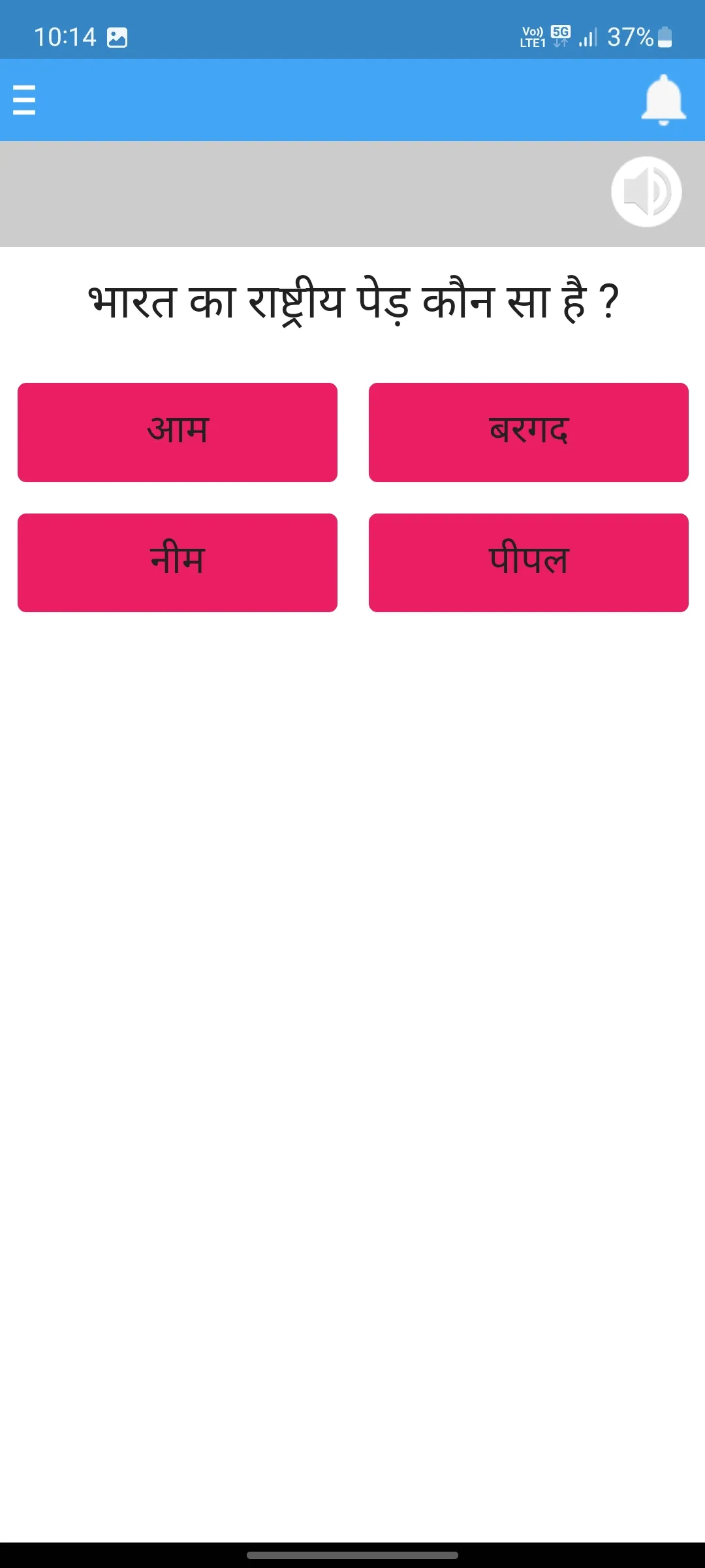 Sarkari Update: Job Alerts & Results | Indus Appstore | Screenshot