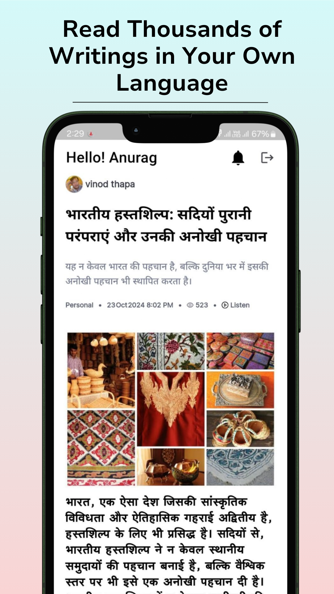 Srujanee | Indus Appstore | Screenshot