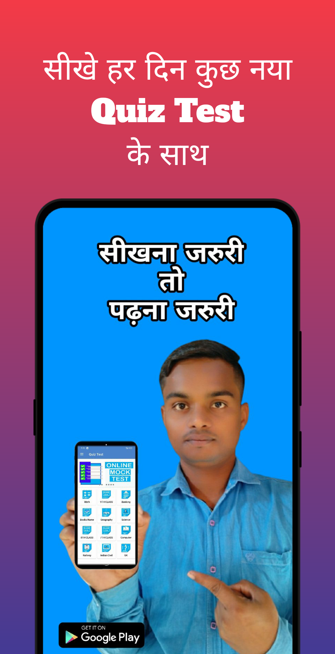 Quiz Test Online Exam App | Indus Appstore | Screenshot