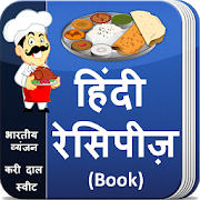 Hindi Recipesapp icon