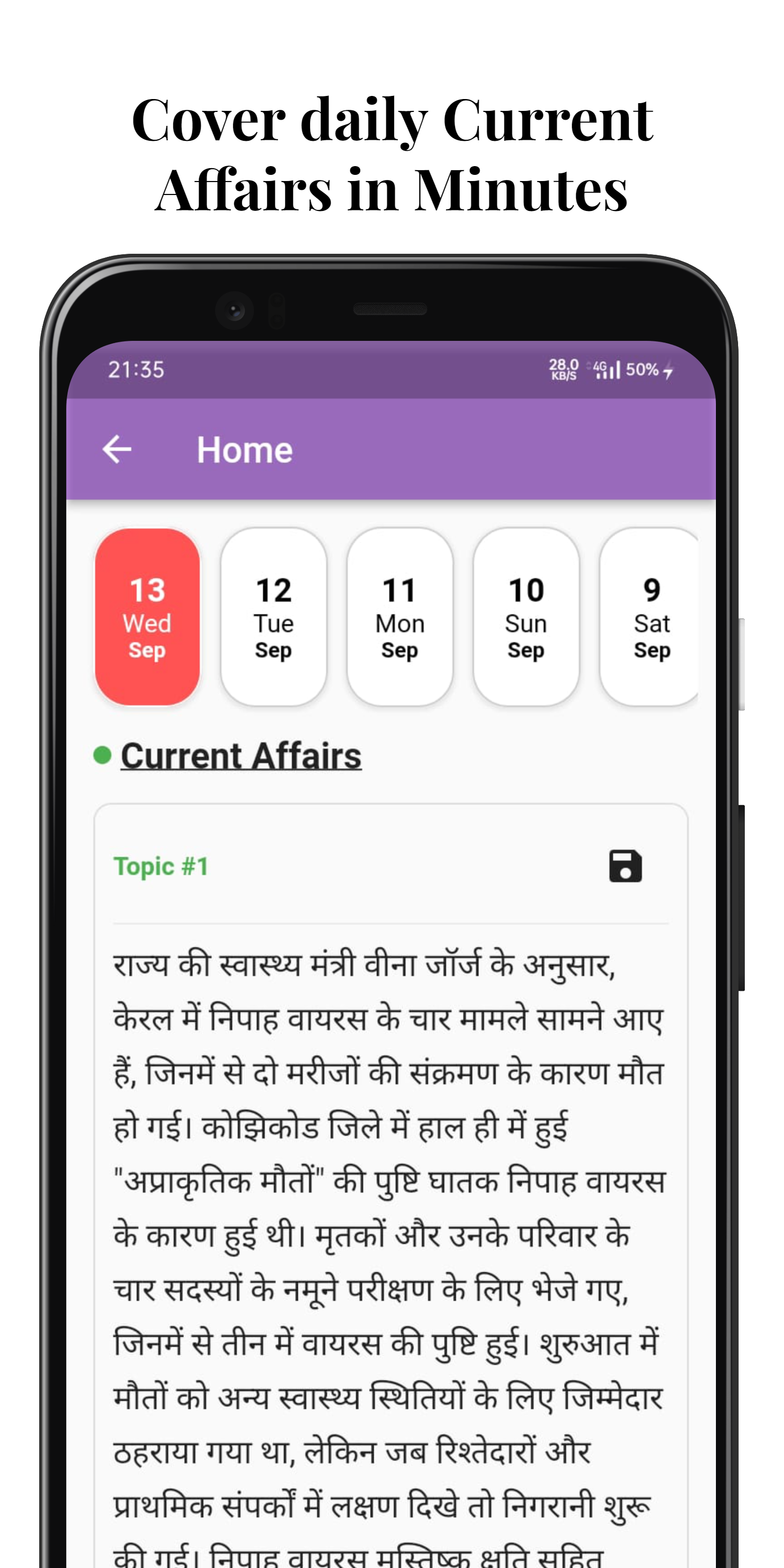 UPSC Syllabus in Hindi | Indus Appstore | Screenshot