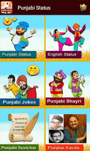 Punjabi Status | Indus Appstore | Screenshot