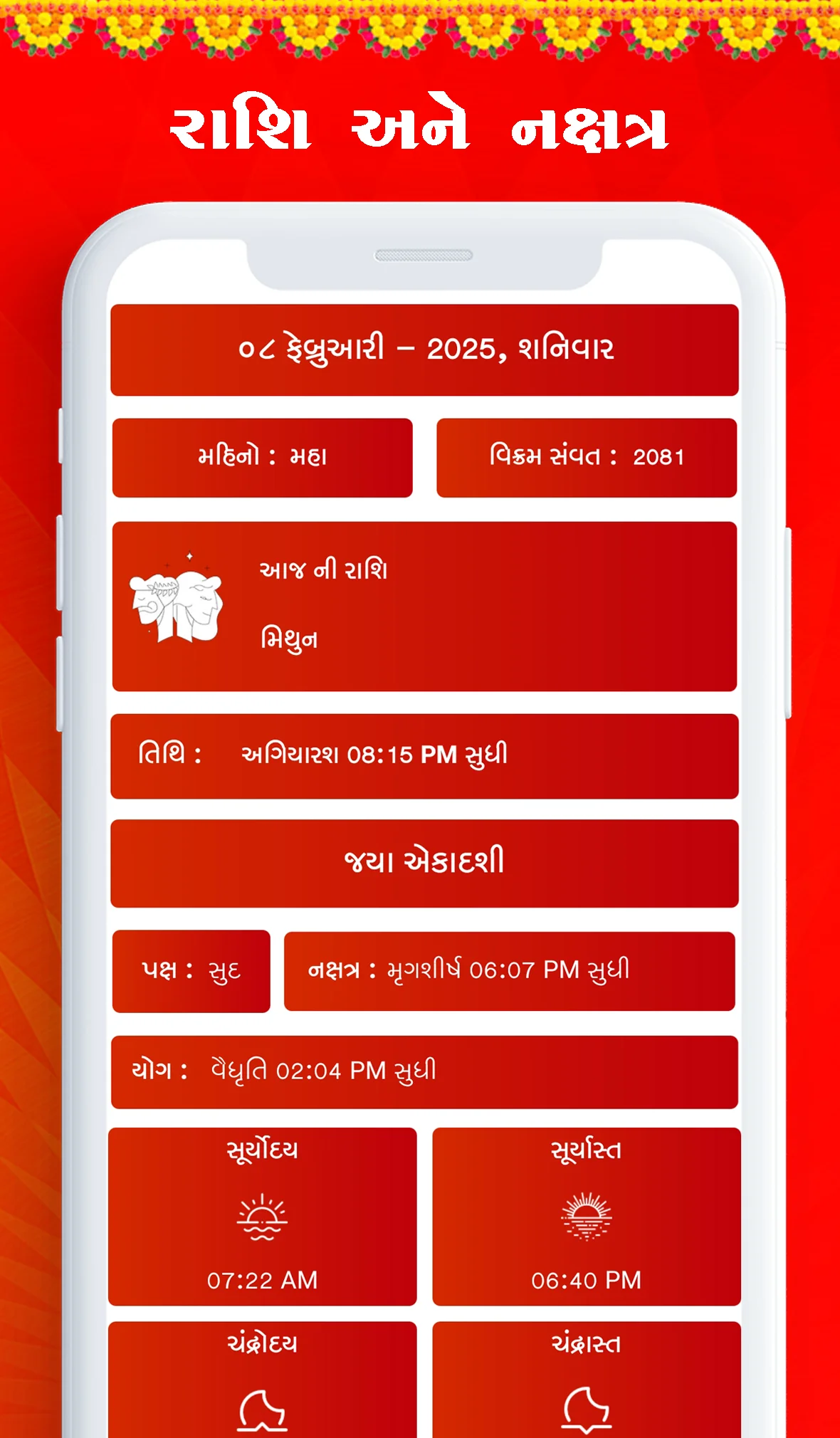 Gujarati Calendar 2026 | Indus Appstore | Screenshot