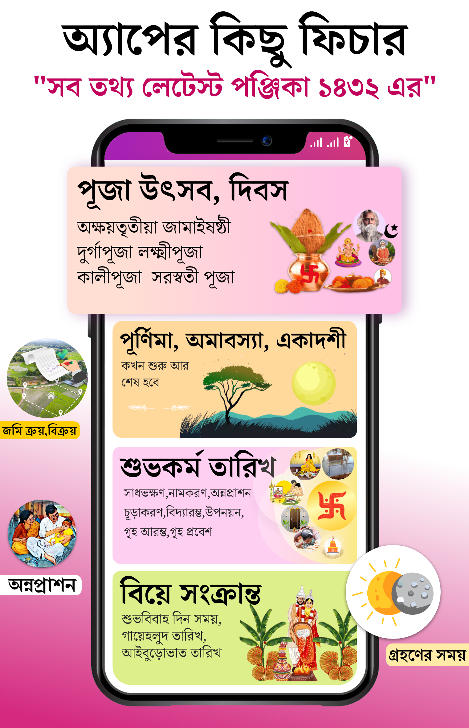 Bangla Calendar 2025: পঞ্জিকা | Indus Appstore | Screenshot