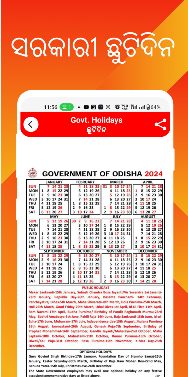 Odia Calendar 2024 | Indus Appstore | Screenshot