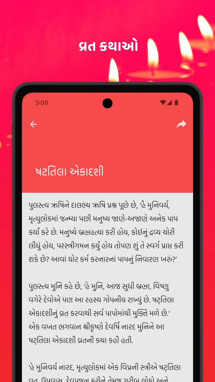 Gujarati Calendar Mitra | Indus Appstore | Screenshot