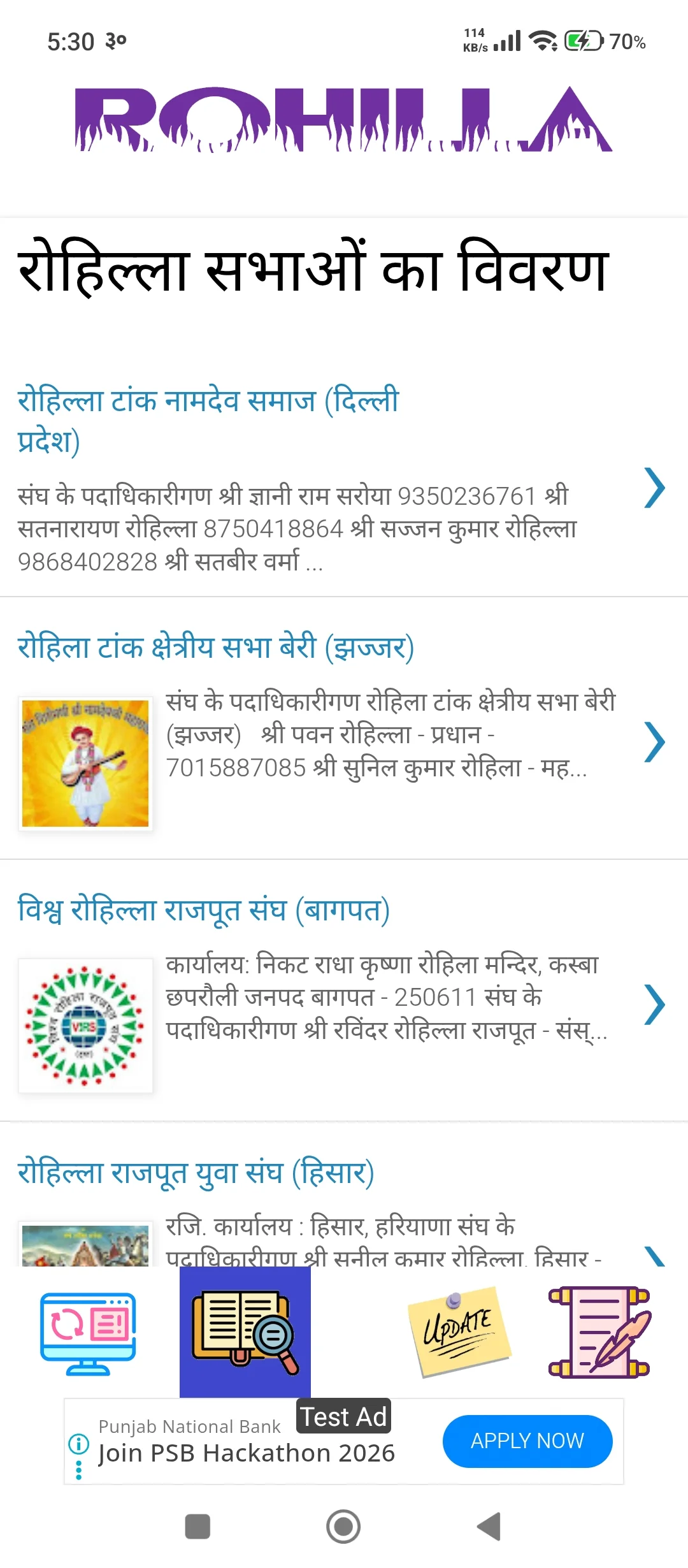 Rohilla | Indus Appstore | Screenshot