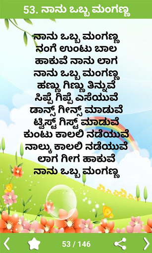 Kannada Rhymes in Kannada | Indus Appstore | Screenshot