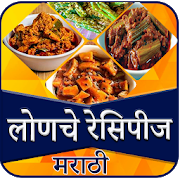 Achar Recipe in Marathi | लोणचे रेसिपीज मराठी | Indus Appstore | App Icon