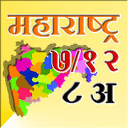 7/12 Maharashtra | Indus Appstore | App Icon