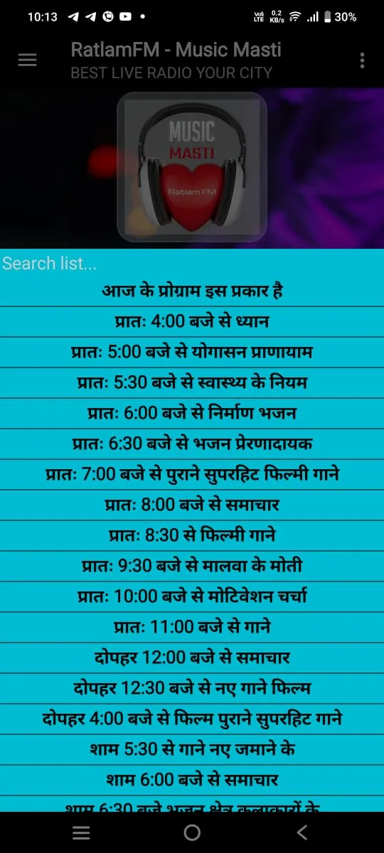 Ratlami FM Radio | Indus Appstore | Screenshot
