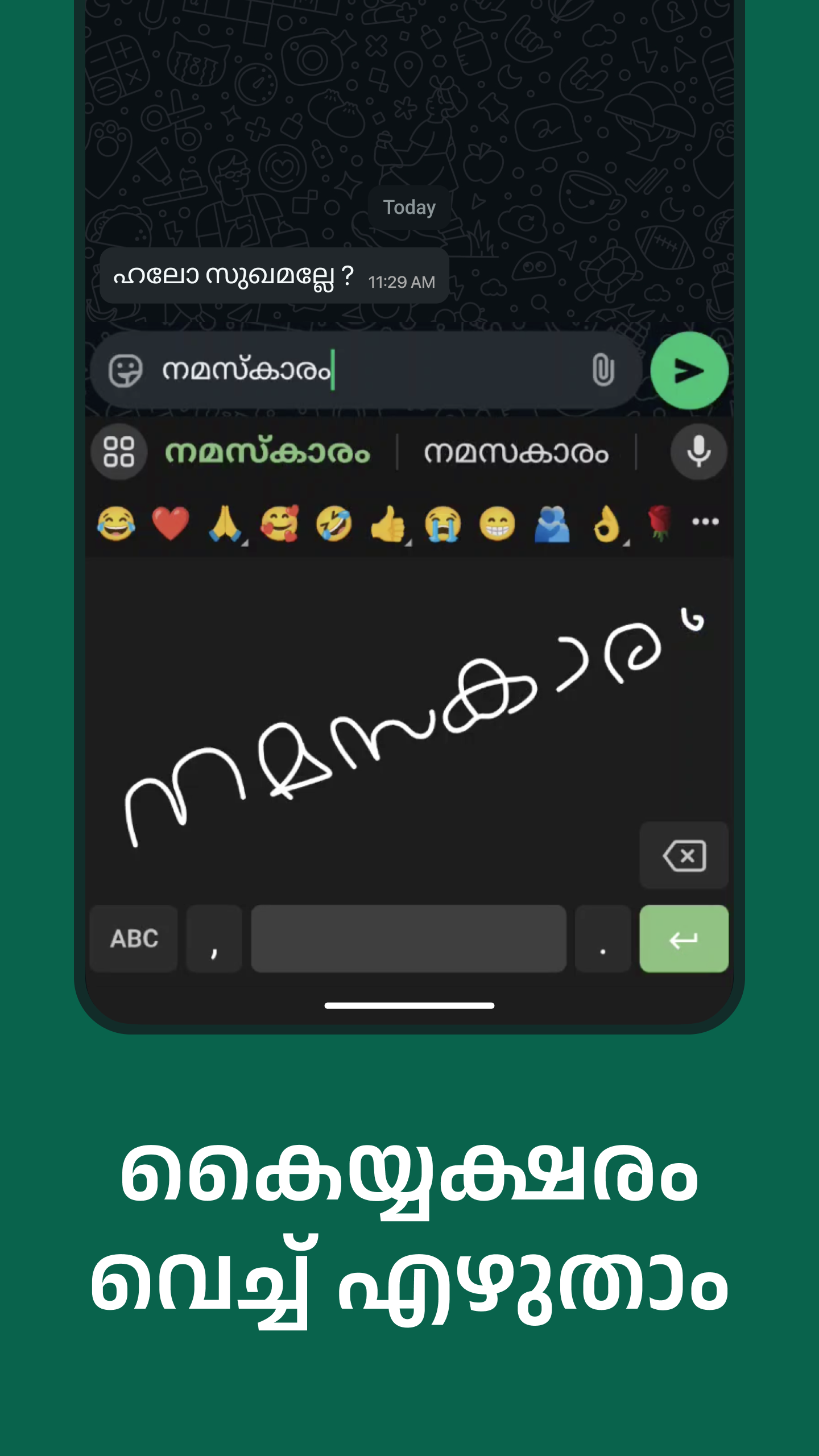 Malayalam Keyboard | Indus Appstore | Screenshot